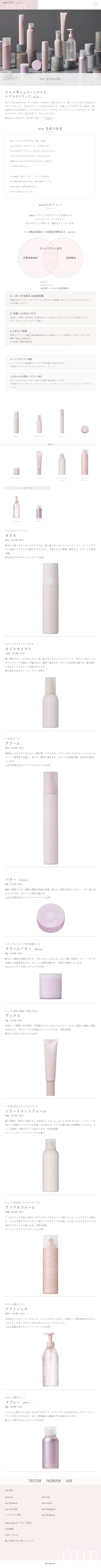 UNKNOWN LP design (Skincare, Bodycare, Haircare / Pink shades / Simple) Mobile version