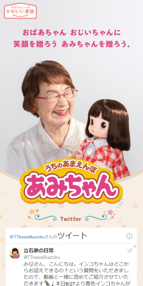 うちのあまえんぼ あみちゃんのLPデザイン（玩具・ホビー・フィギュア／ベージュ系／信頼・安心系）PC版