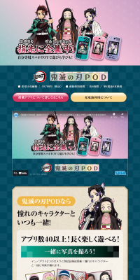 鬼滅の刃PODのLPデザイン（玩具・ホビー・フィギュア／グリーン系／和風系）PC版