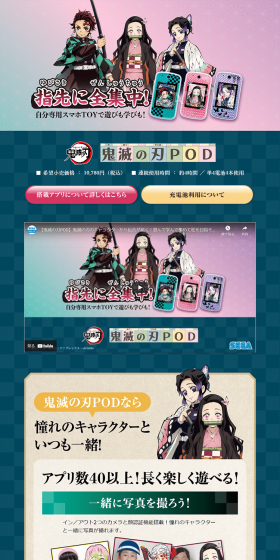 鬼滅の刃PODのLPデザイン（玩具・ホビー・フィギュア／グリーン系／和風系）PC版