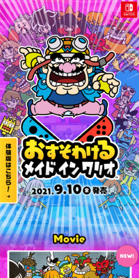 おすそわける　メイド イン ワリオのLPデザイン（本・音楽・ゲーム／カラフル系／派手系）スマホ版