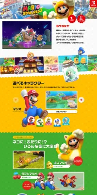 スーパーマリオ ３Ｄワールド ＋ フューリーワールドのLPデザイン（本・音楽・ゲーム／カラフル系／にぎやか系）PC版