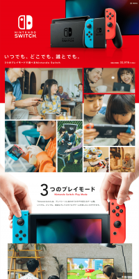 NintendoSwitch LP design (Books, Music, Games / Red tones / Cool style) PC version