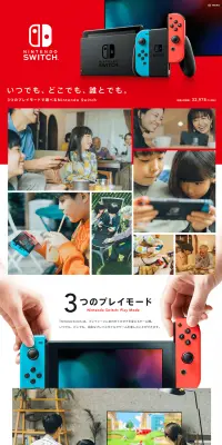 Nintendo SwitchのLPデザイン（本・音楽・ゲーム／レッド系／かっこいい系）PC版