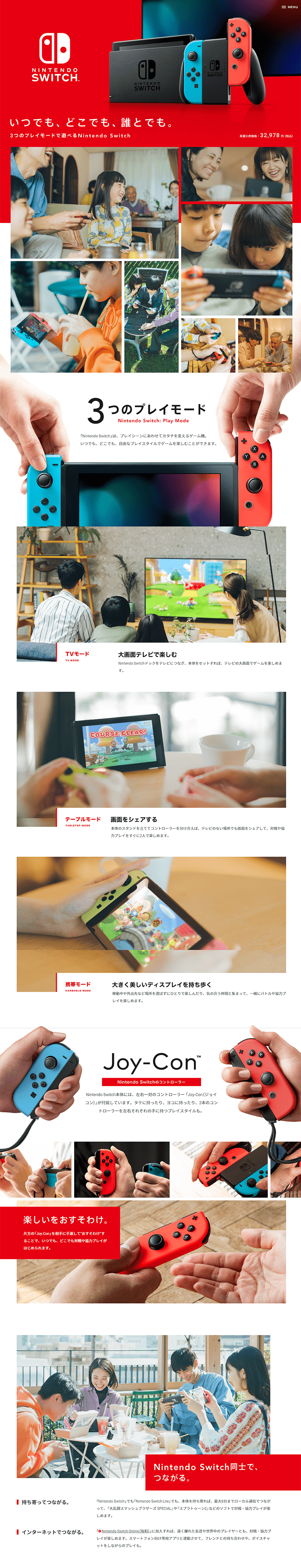 ゲーム機のLPデザイン参考例