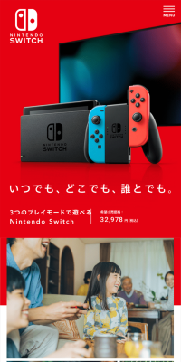 Nintendo SwitchのLPデザイン（本・音楽・ゲーム／レッド系／かっこいい系）スマホ版