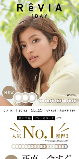 ReVIA 1day LP design (Beauty, Skincare, Fragrance / White-based / Refined style) PC version