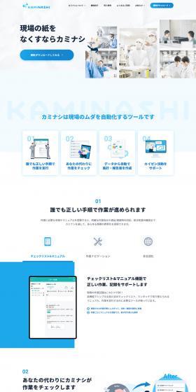 Kaminashi LP design (Design, Apps, Systems / Shades of blue / Refreshing type) PC version