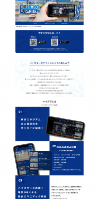 Baystars Prime Camera LP design (Design, Apps, Systems / Shades of blue / Strong) PC version