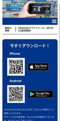 ベイスターズプライムカメラのLPデザイン（デザイン・アプリ・システム／ブルー系／力強い系）スマホ版
