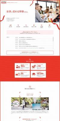 Momoyama Gakuin University LP design (school / Red tones / Simple) PC version