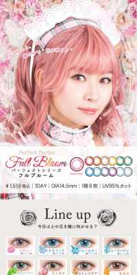 パーフェクトシリーズワンデー　フルブルームのLPデザイン（美容・スキンケア・香水／ホワイト系／キレイ系）PC版