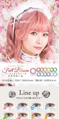 パーフェクトシリーズワンデー　フルブルームのLPデザイン（美容・スキンケア・香水／ホワイト系／キレイ系）PC版