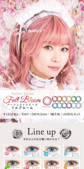 Perfect Series 1Day Full Bloom LP design (Beauty, Skincare, Fragrance / White-based / Refined style) PC version
