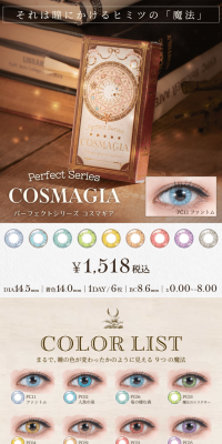 Perfect Series Cosmagia LP design (Beauty, Skincare, Fragrance / White-based / Refined style) PC version