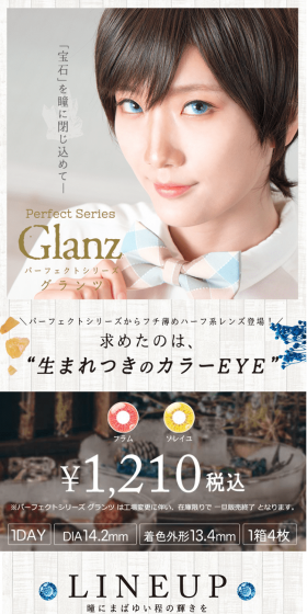Perfect Series 1 Day Glanz LP design (Beauty, Skincare, Fragrance / White-based / Refined style) PC version