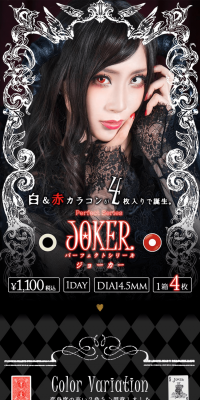 パーフェクトシリーズワンデー　ジョーカーのLPデザイン（美容・スキンケア・香水／ブラック系／かっこいい系）PC版