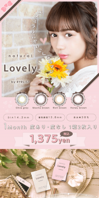 Natural Lovely LP design (Beauty, Skincare, Fragrance / White-based / Cute style) PC version