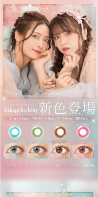 Etia.gelee1day LP design (Beauty, Skincare, Fragrance / Pink shades / Refined style) PC version