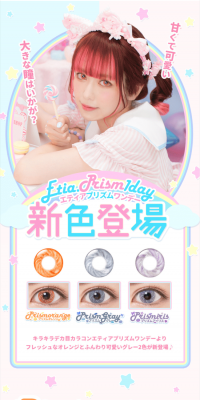 Etia.prism1day LP design (Beauty, Skincare, Fragrance / Shades of blue / Lively type) PC version