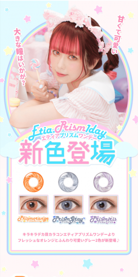 Etia.prism1day LP design (Beauty, Skincare, Fragrance / Shades of blue / Lively type) PC version