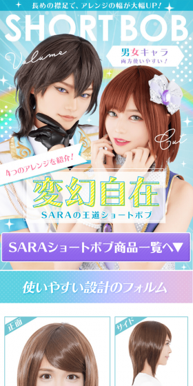 SARA Short Bob LP design (fashion / Shades of blue / Refined style) PC version
