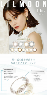 リルムーン・ワンデーのLPデザイン（美容・スキンケア・香水／ホワイト系／キレイ系）PC版