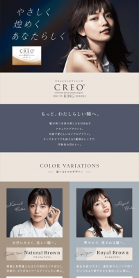 Creo One-Day UV Ring LP design (Beauty, Skincare, Fragrance / Beige tones / Refined style) PC version