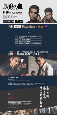Blood of the Lone Wolf LEVEL2 LP design (TV, Movies, Anime / Shades of grey / Cool style) PC version