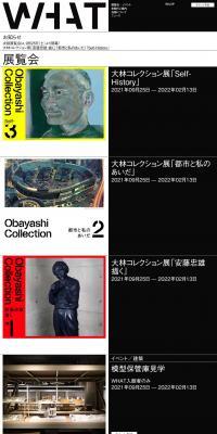 WHAT MUSEUMのLPデザイン（サービス・保険・金融／ブラック系／シンプル系）PC版
