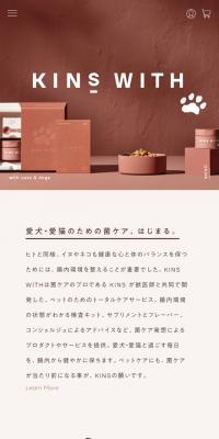 KINS WITHのLPデザイン（ペット・花・DIY工具／ピンク系／シンプル系）スマホ版