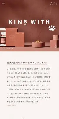 KINS WITHのLPデザイン（ペット・花・DIY工具／ピンク系／シンプル系）スマホ版