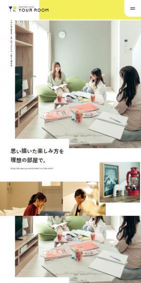 YOUR ROOMのLPデザイン（サービス・保険・金融／イエロー系／アート・芸術系）スマホ版