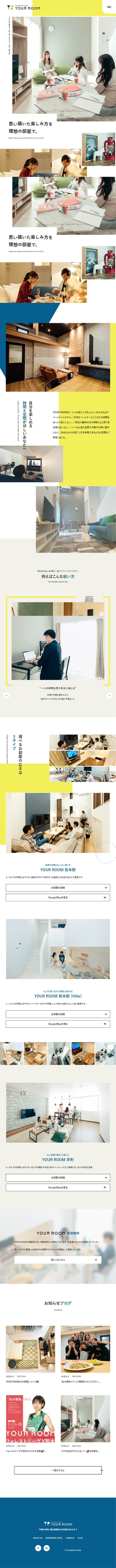 YOUR ROOMのLPデザイン（サービス・保険・金融／イエロー系／アート・芸術系）スマホ版