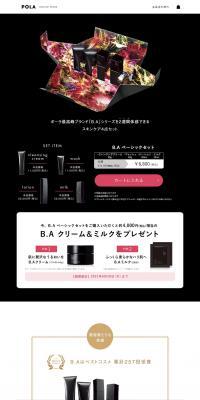B.A. Basic Set LP design (Cosmetics, makeup, and contact lenses / Black-colored / Simple) PC version