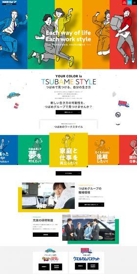 Job Openings LP design (Recruitment and Hiring / Multi-color type / Lively type) PC version