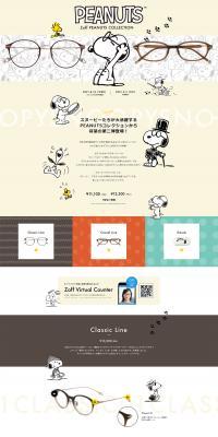 ZoffPEANUTSCOLLECTION2021 LP design (fashion / Beige tones / Cute style) PC version