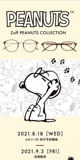 Zoff PEANUTS COLLECTION 2021のLPデザイン（ファッション／ベージュ系／かわいい系）スマホ版