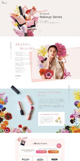 donatural Makeup Line LP design (Cosmetics, makeup, and contact lenses / Beige tones / Cute style) PC version