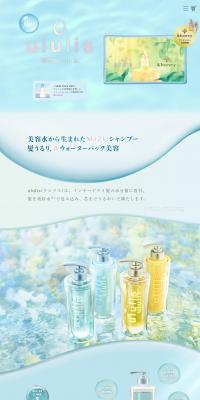 ululis (Ululis) LP design (Skincare, Bodycare, Haircare / Shades of blue / Clean-cut) PC version