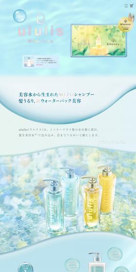 ululis (Ululis) LP design (Skincare, Bodycare, Haircare / Shades of blue / Clean-cut) PC version