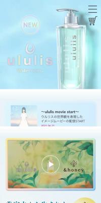 ululis(ウルリス）のLPデザイン（スキンケア・ボディケア・ヘアケア／ブルー系／清潔系）スマホ版