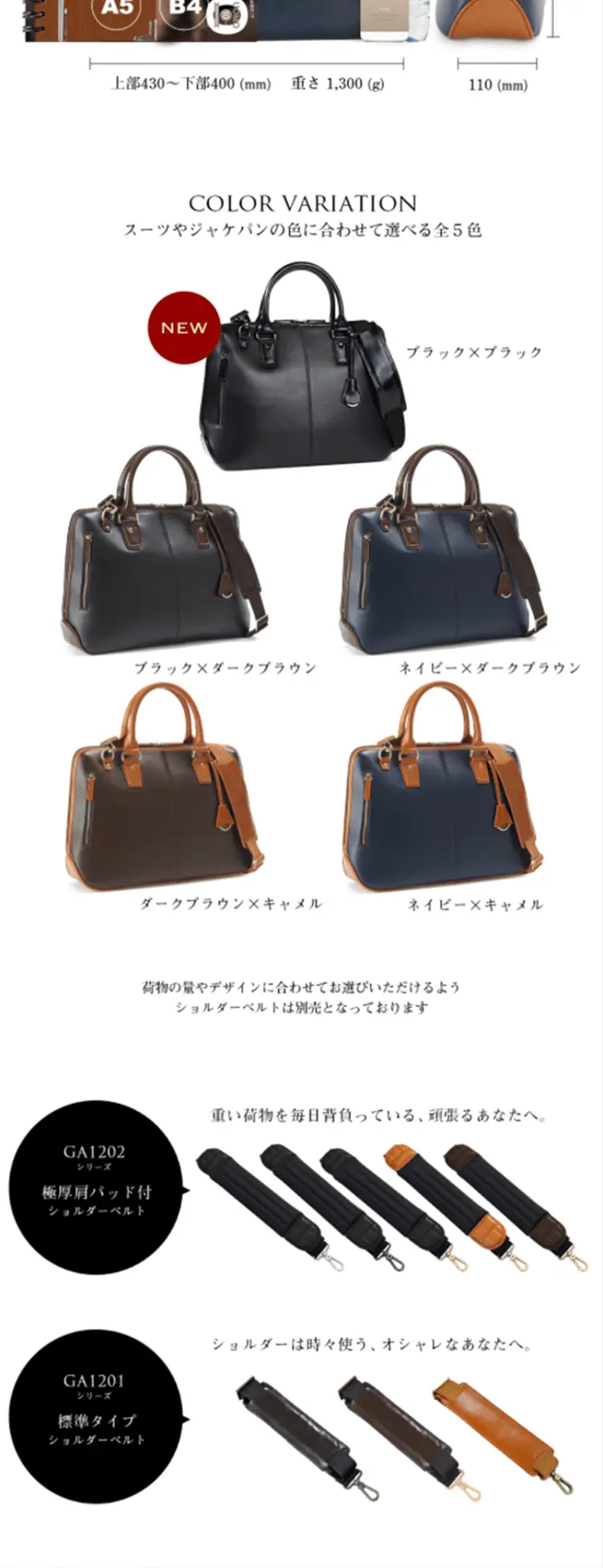 ビジネスバッグ GOLDMEN GA001のLPデザイン（バッグ・小物・ブランド／ホワイト系／高級・セレブ系）スマホ版