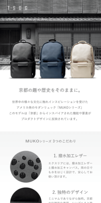 TSOG MUKO TS601のLPデザイン（バッグ・小物・ブランド／ホワイト系／高級・セレブ系）スマホ版