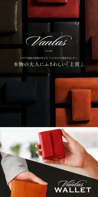 VANTAS VA112のLPデザイン（バッグ・小物・ブランド／ホワイト系／高級・セレブ系）スマホ版