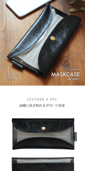 Mask Case LP design (Bags, Accessories, Brands / White-based / Simple) PC version
