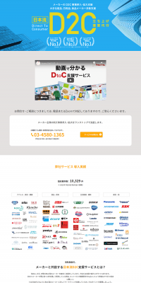 E-commerce Store Operation Agency / EC Business Agency Service LP design (Services, Insurance, and Finance / White-based / Trust and Safety) PC version