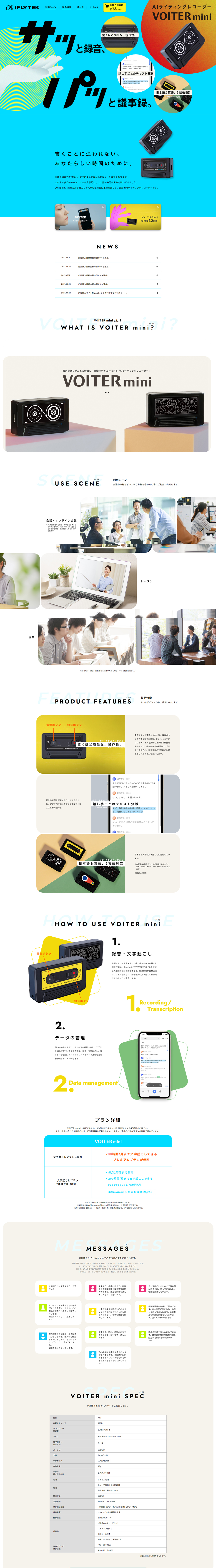 VOITERmini LP design (pc / Shades of blue / Simple) PC version