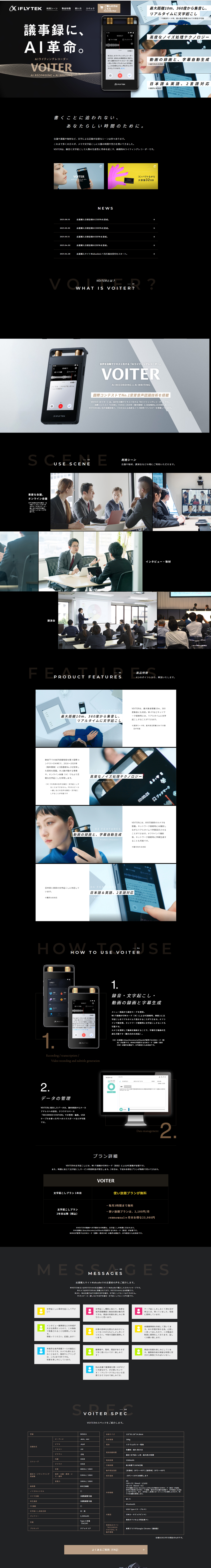 VOITER LP design (pc / Black-colored / Cool style) PC version