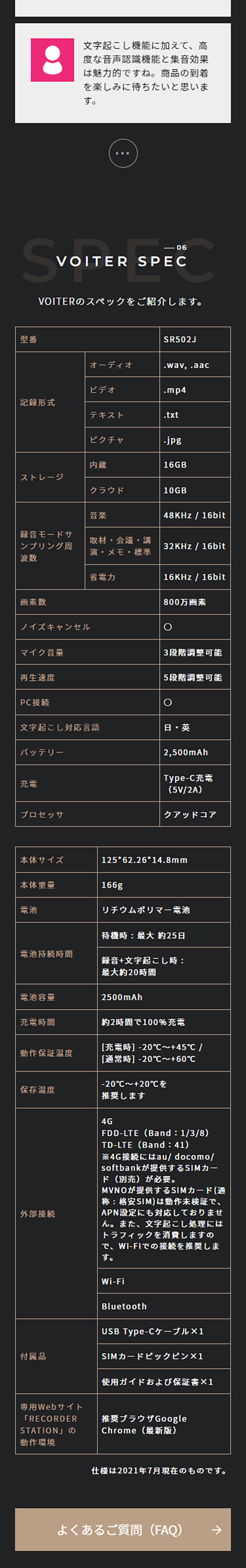 VOITER LP design (pc / Black-colored / Cool style) Mobile version